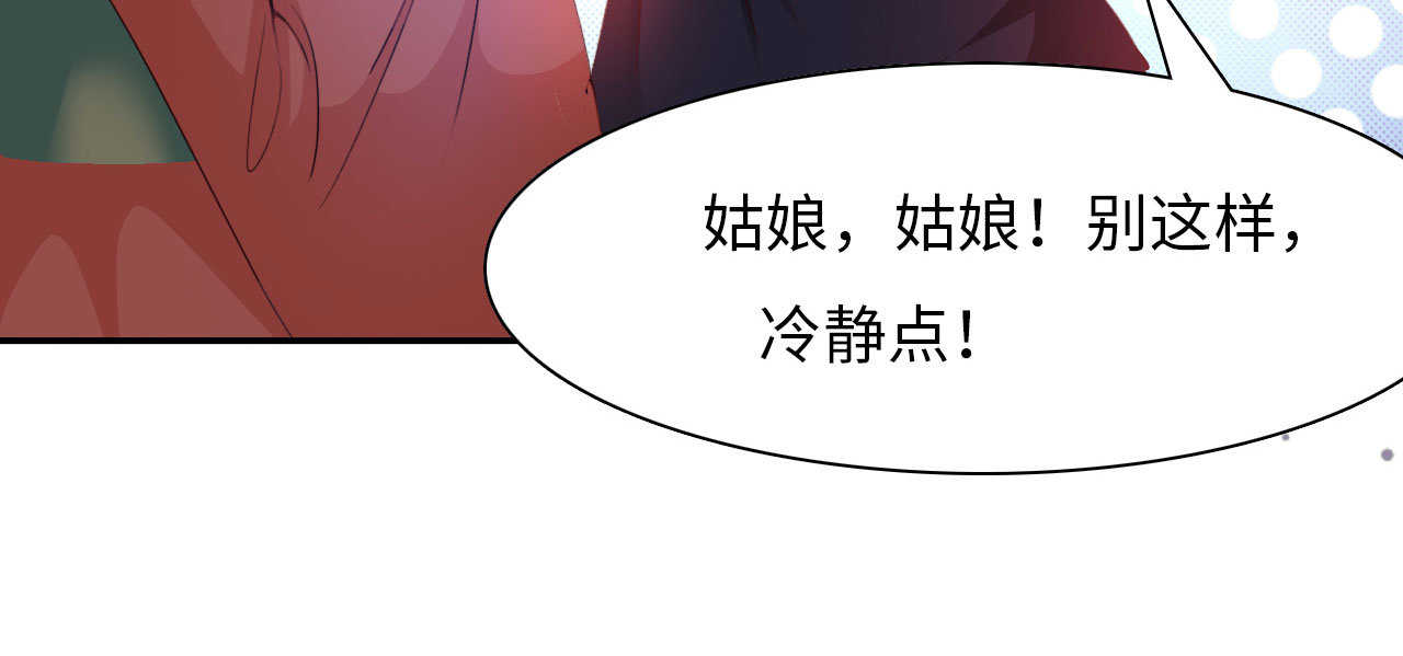 第29章：美食的代价 下11
