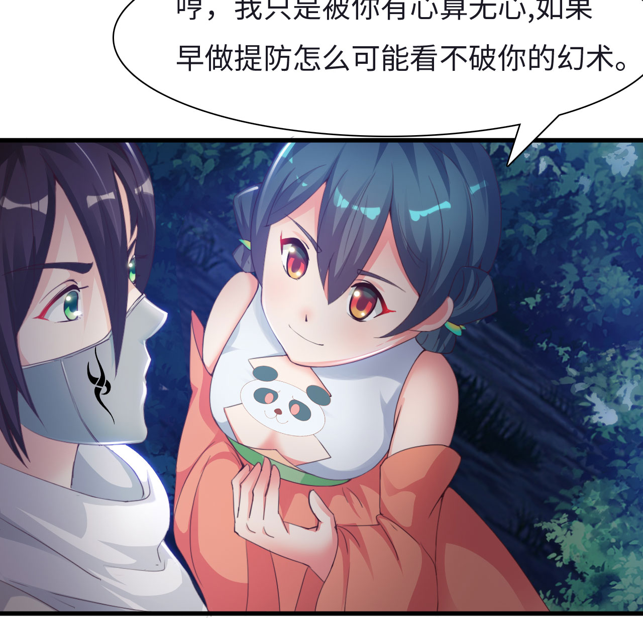 第19章：幻境下21