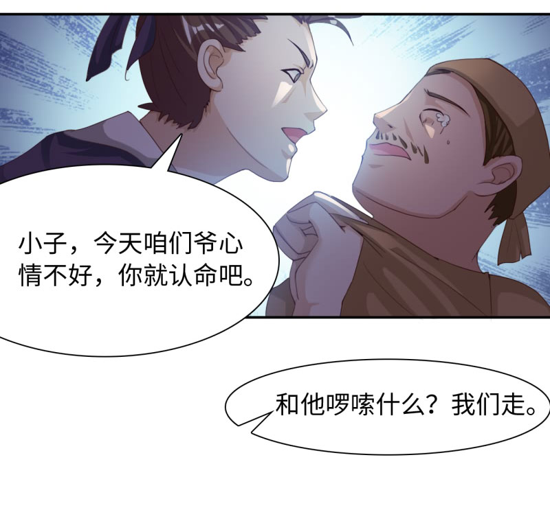 第32章：京城首恶 上7