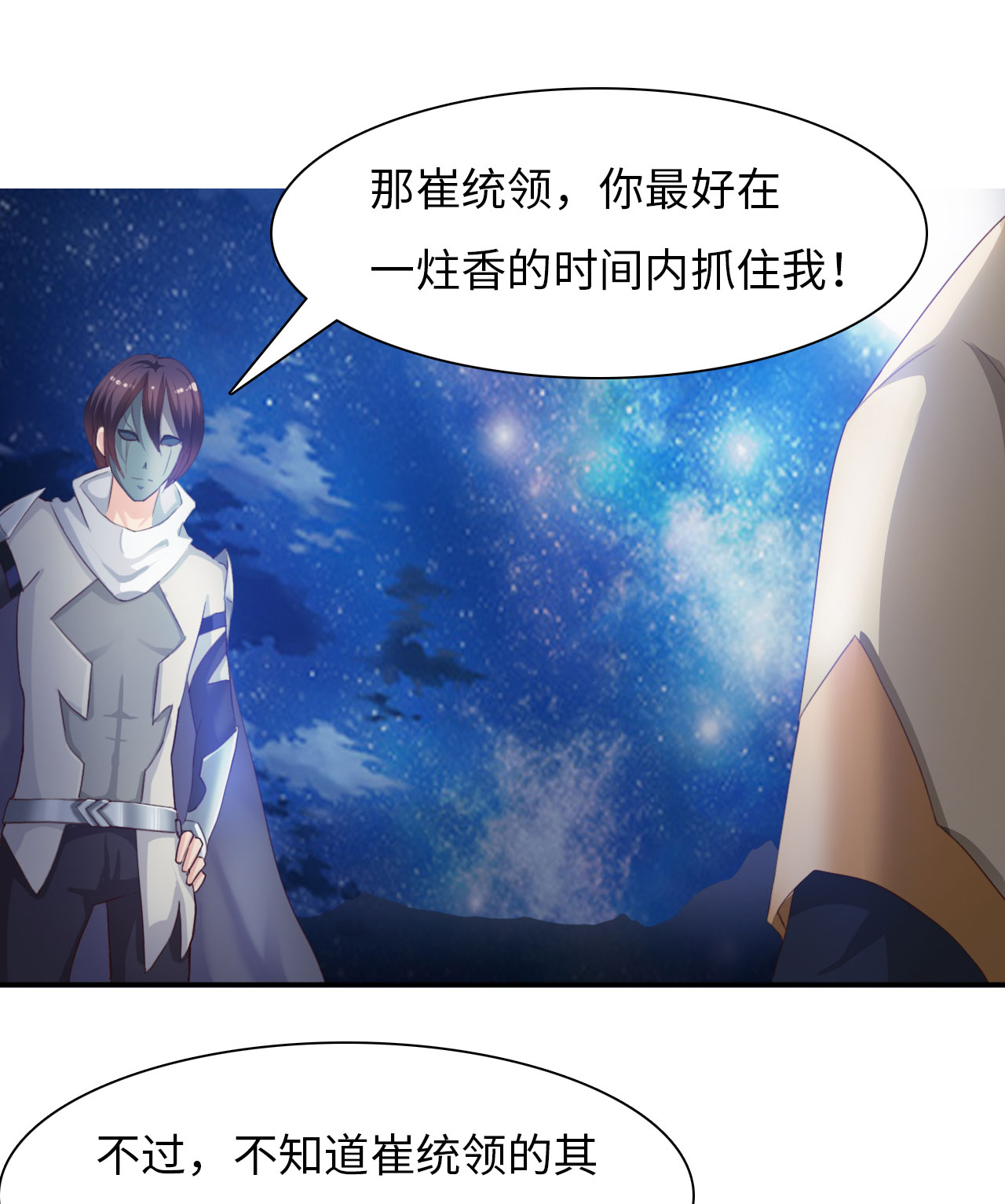 第10章：消失之谜 上3