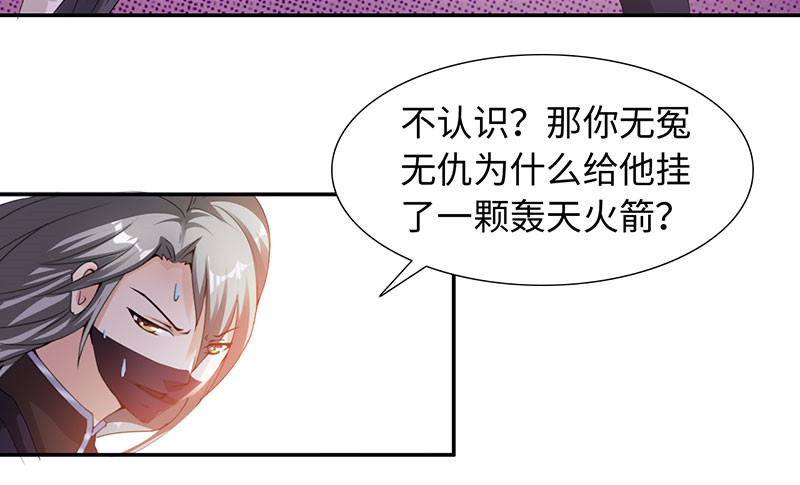 第41章：战场切换 下14