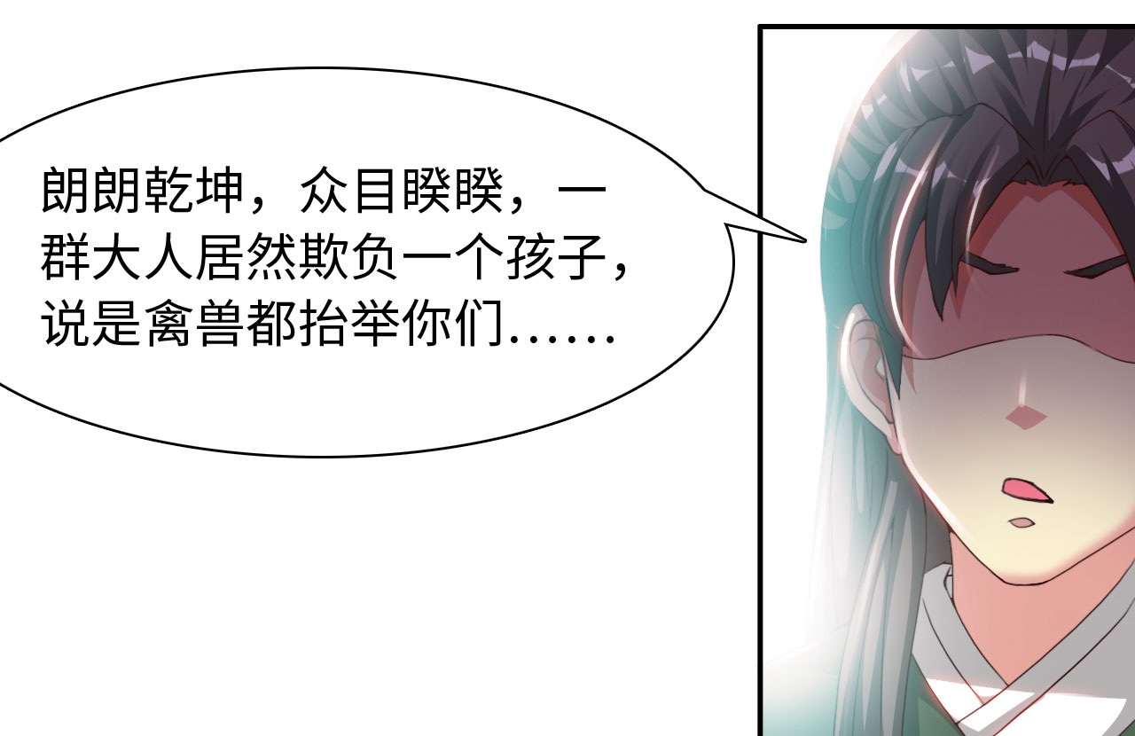 第33章：京城首恶 下16