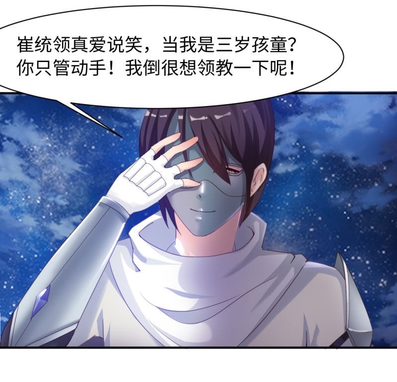 第16章：幻戏·绘卷墨动 上28
