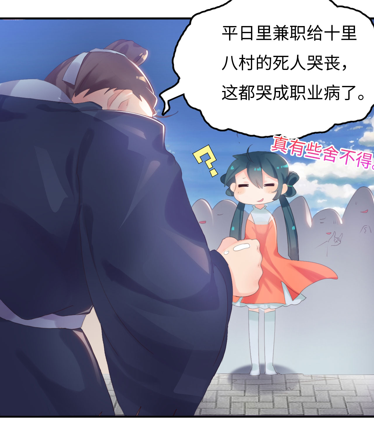 第2章：告别小竹村 上4