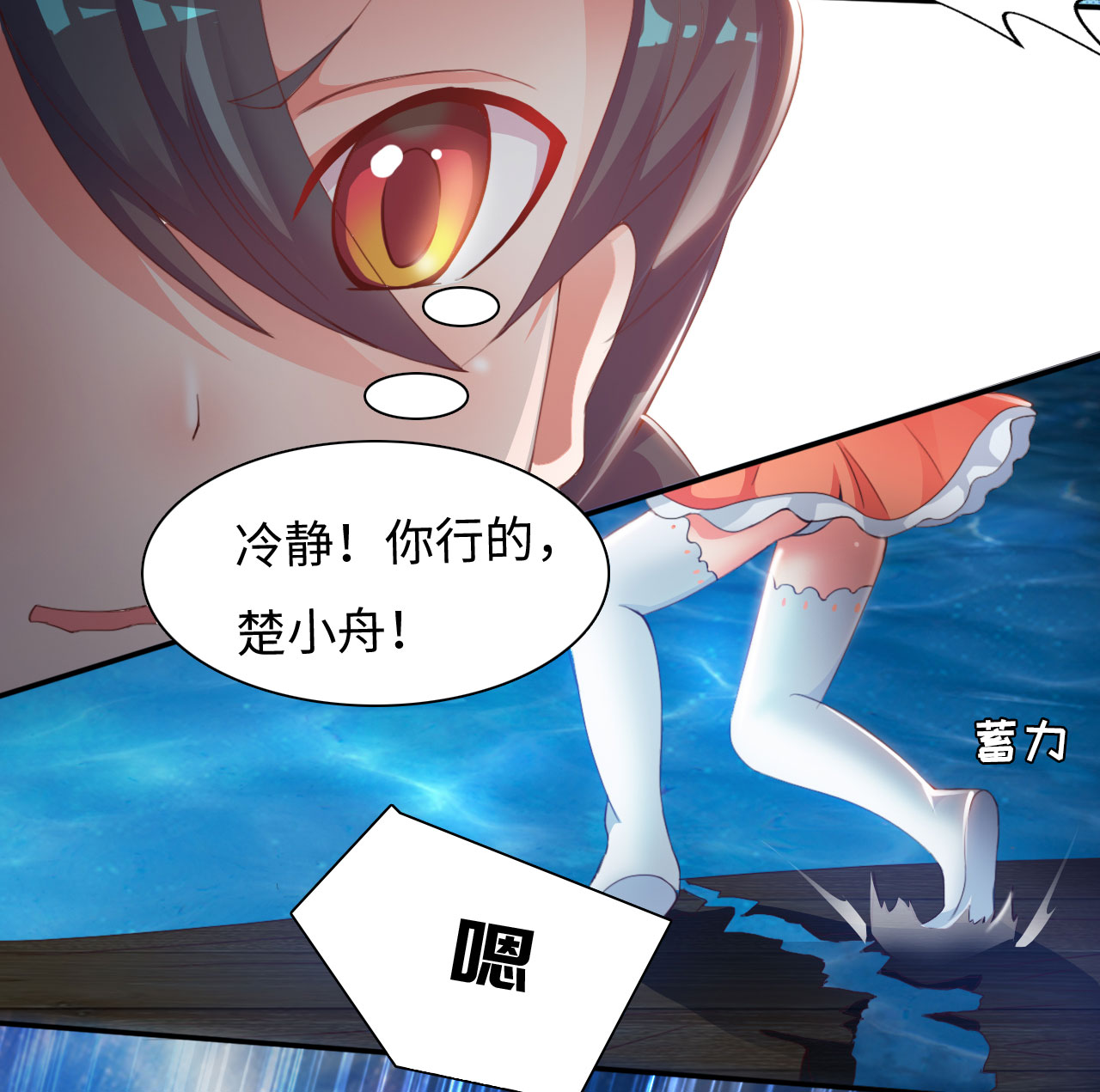 第14章：踏水之术上9