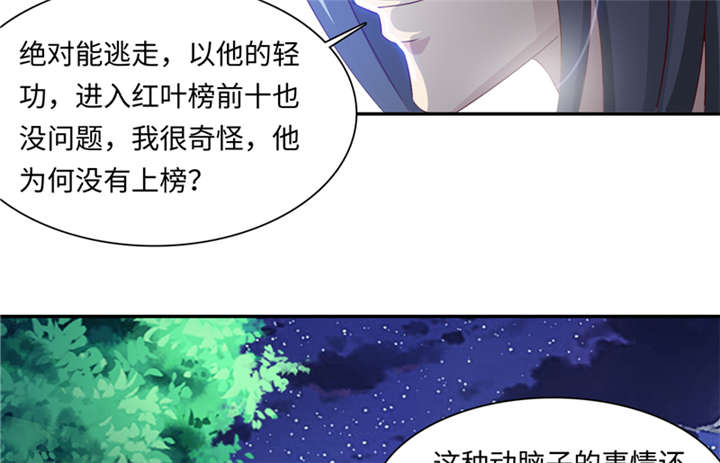 第85章：后生可畏 下27