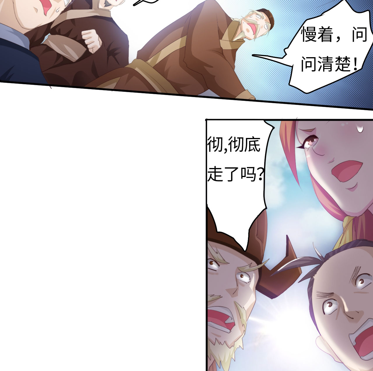 第4章：熊猫少女出发 上4