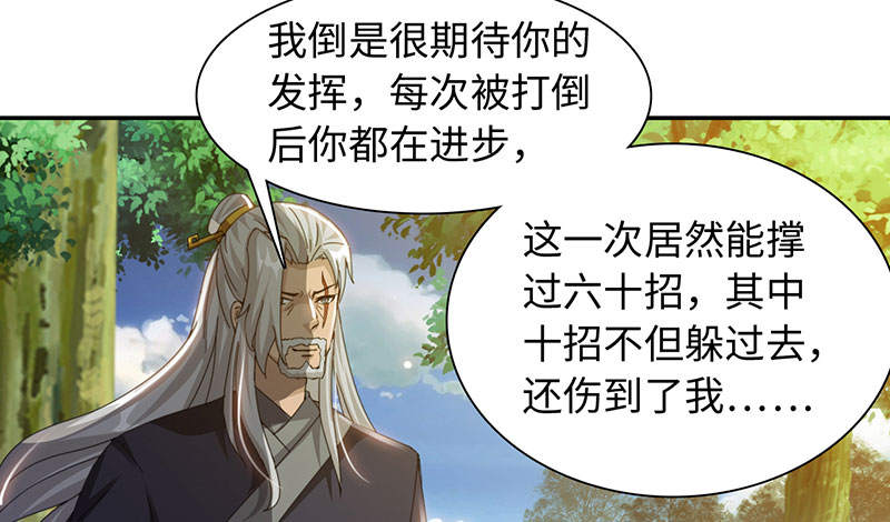 第50章：刀剑无情 上32
