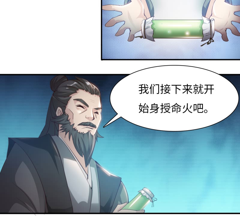 第23章：魔盗团集合 下19