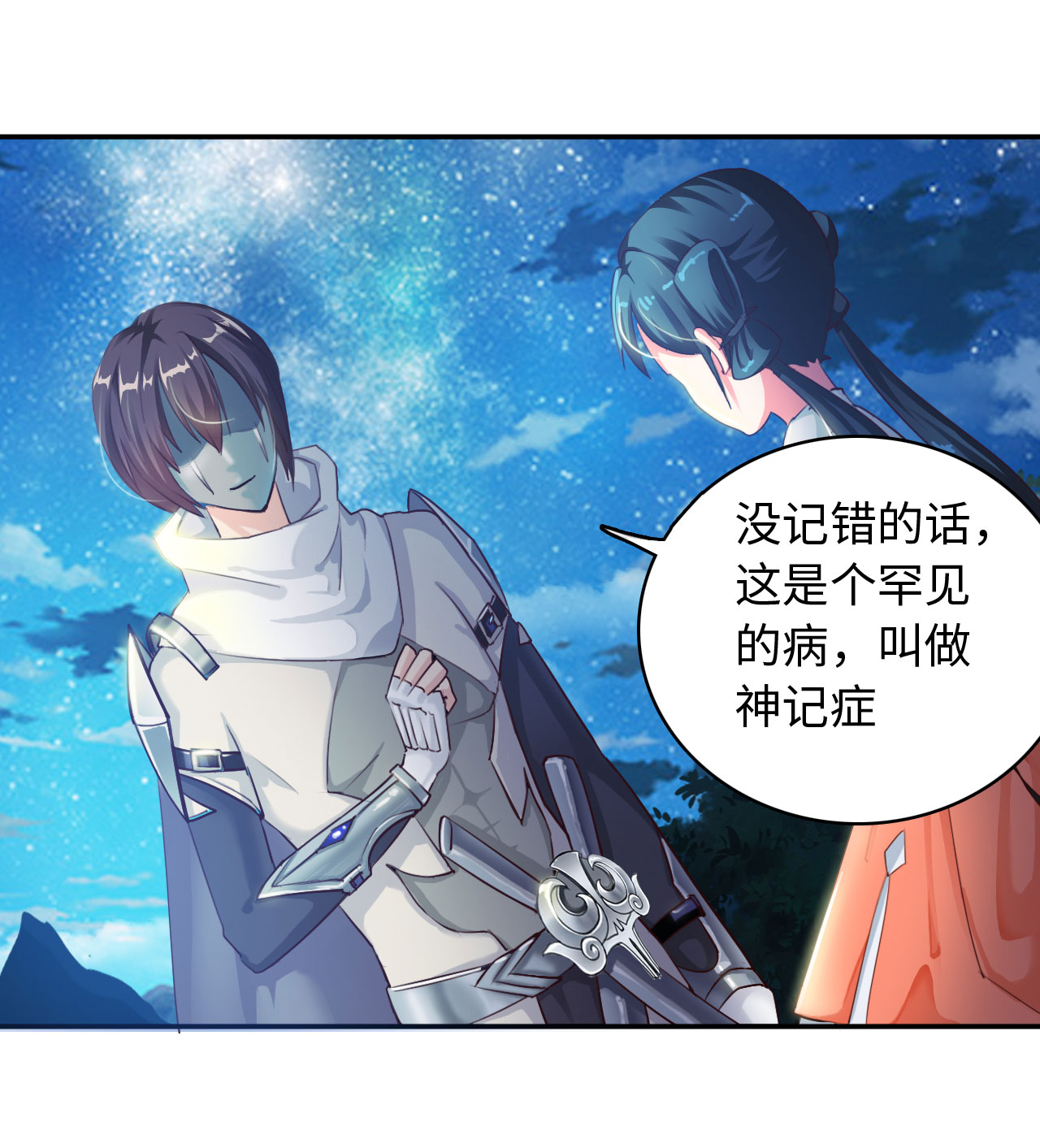 第8章：强势着陆 上4