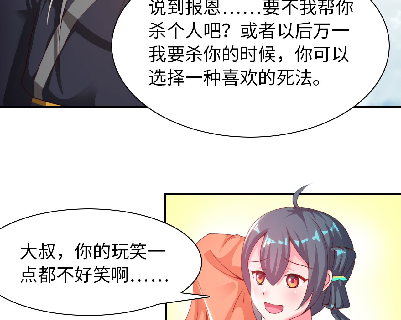 第31章：赛会比试 下18