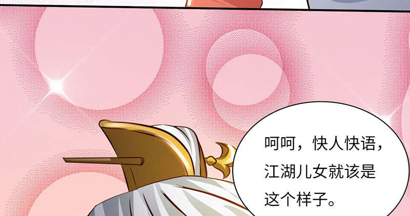 第59章：快活王府 下30