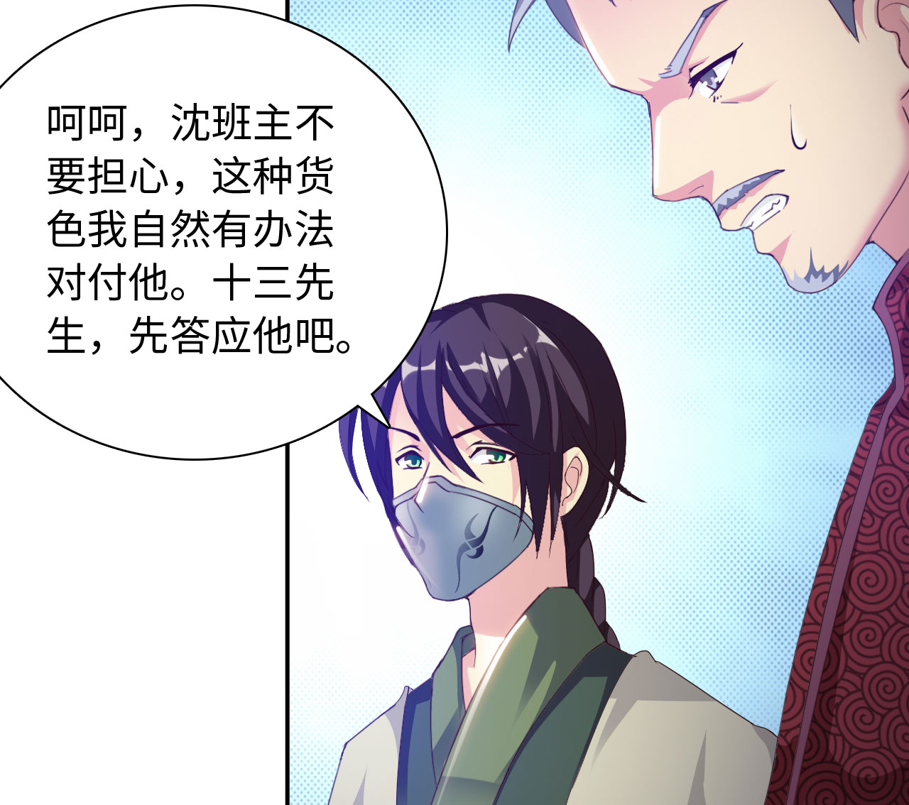 第34章：冲突 上9