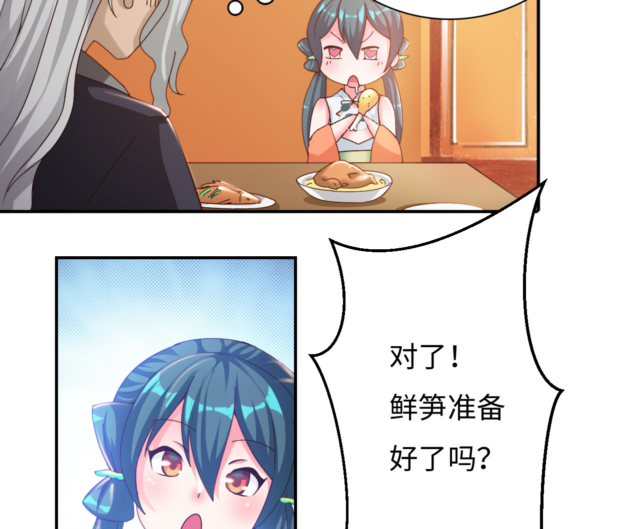 第28章：美食的代价 上3
