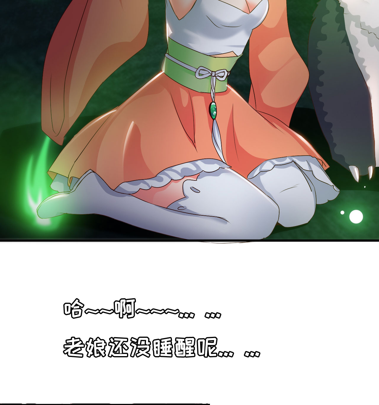 第18章：幻境上14