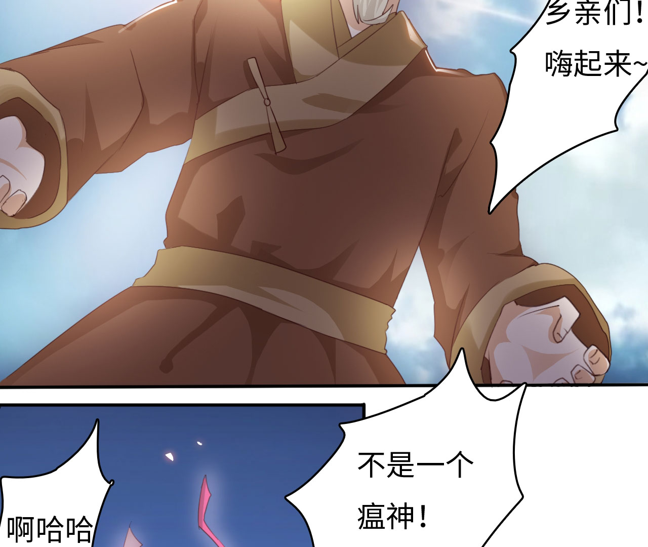 第4章：熊猫少女出发 上7