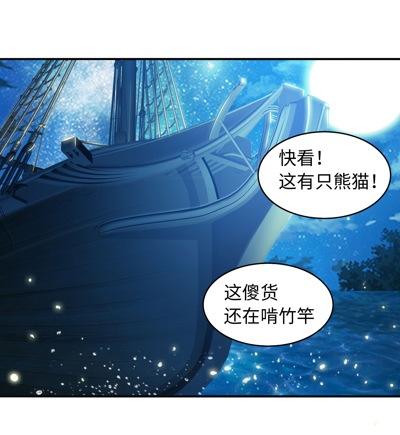 第8章：强势着陆 上8
