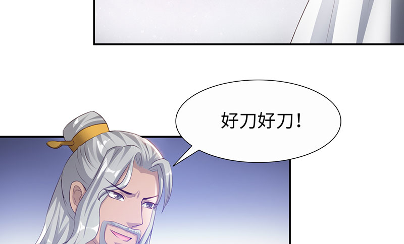 第42章：刀刀烈火 上24
