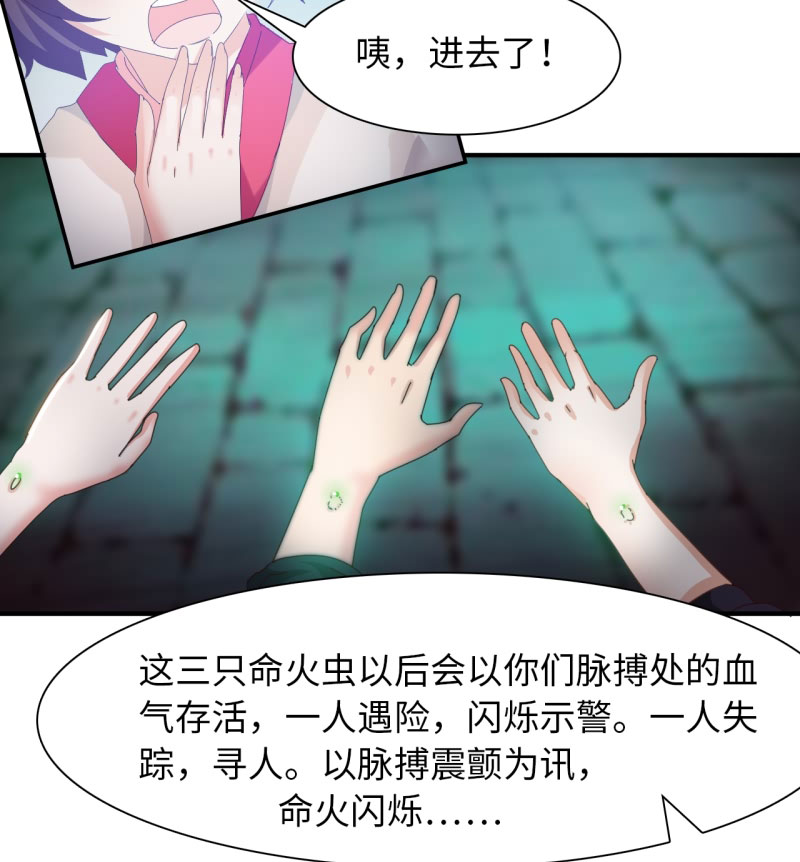 第23章：魔盗团集合 下26