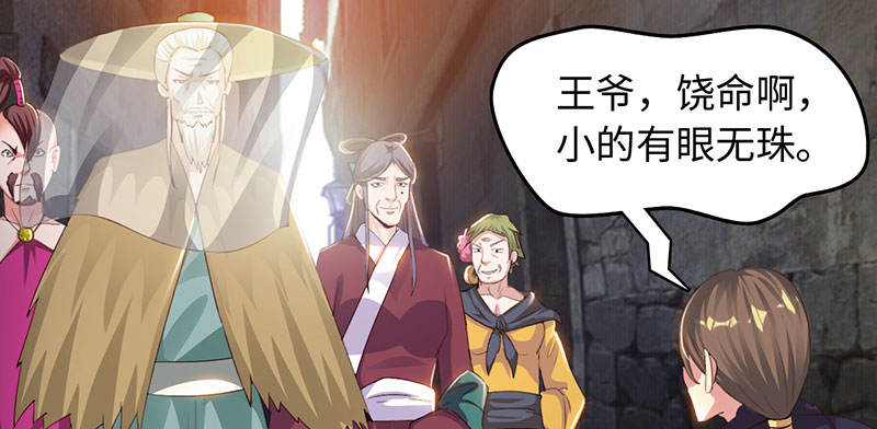 第48章：相遇 上29