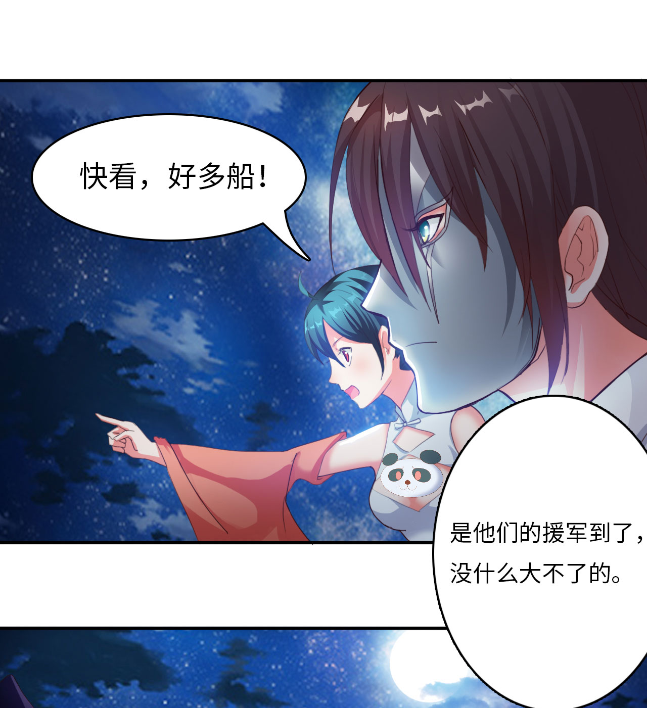 第10章：消失之谜 上13