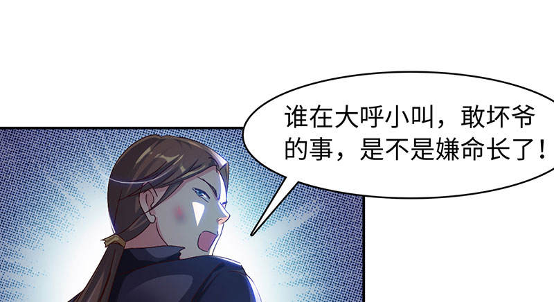 第48章：相遇 上11