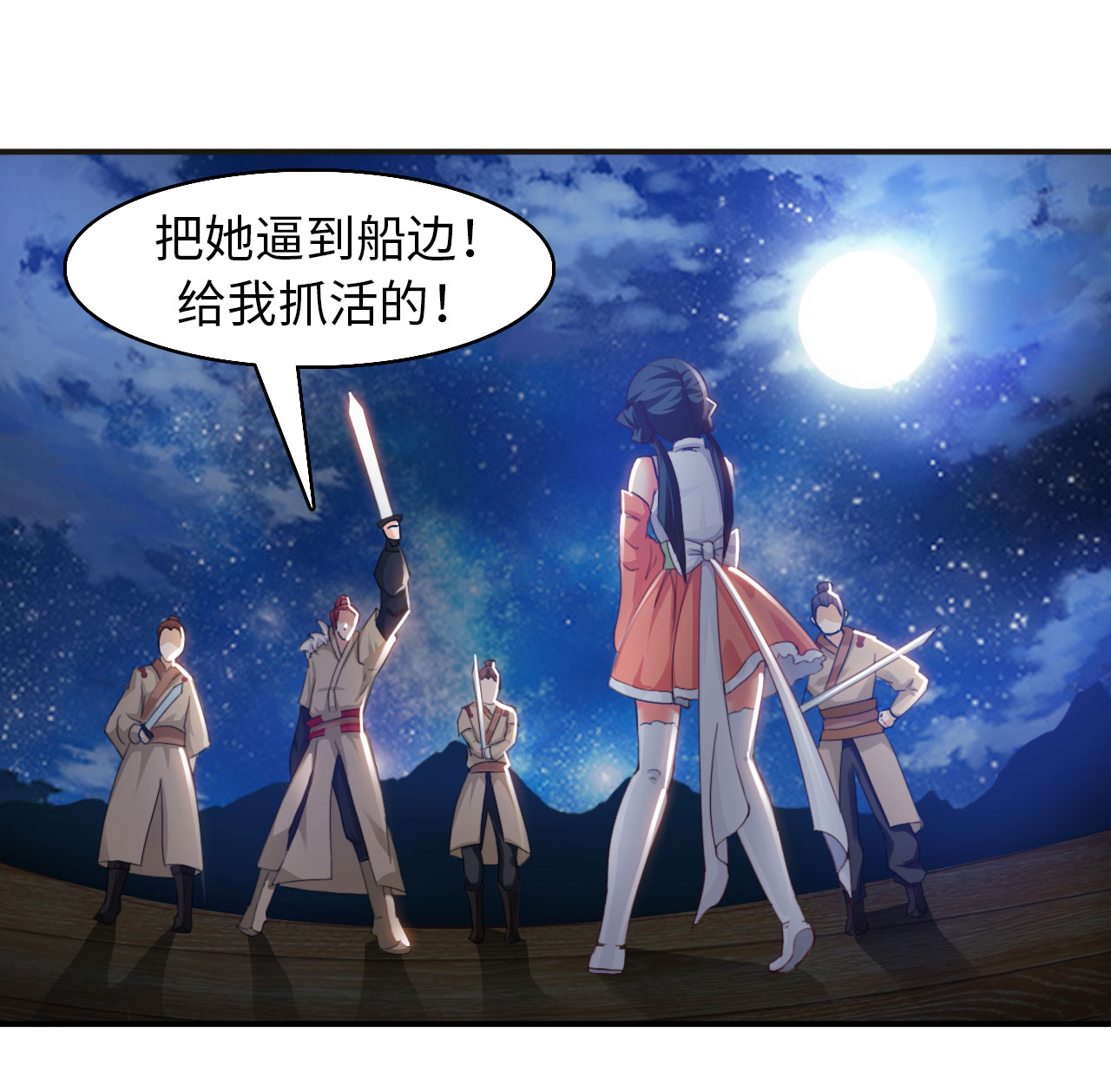 第12章：一拳女侠 上18