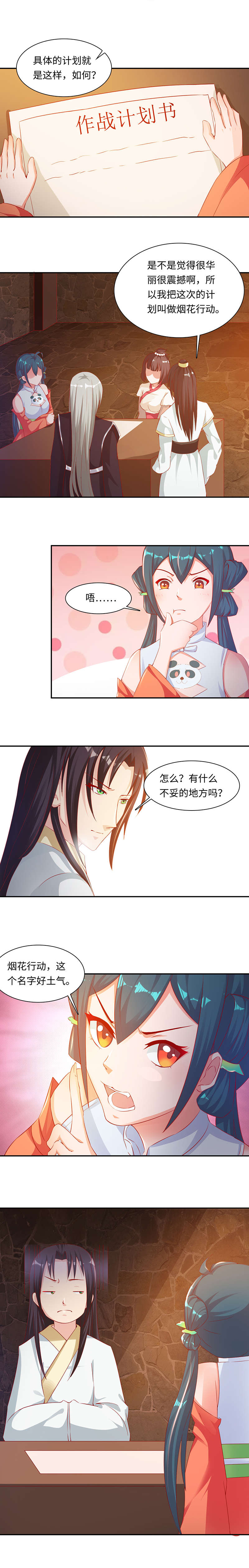 第74章：魔盗团集齐 上0
