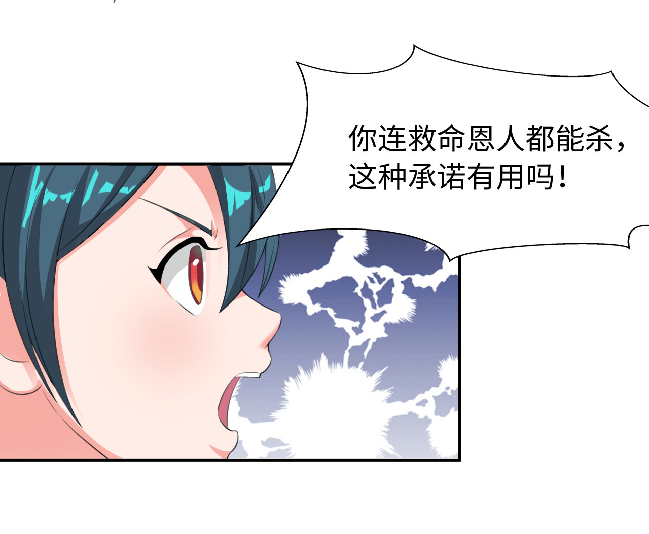第38章：对决 上6
