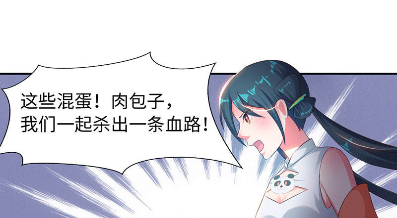 第48章：相遇 上7