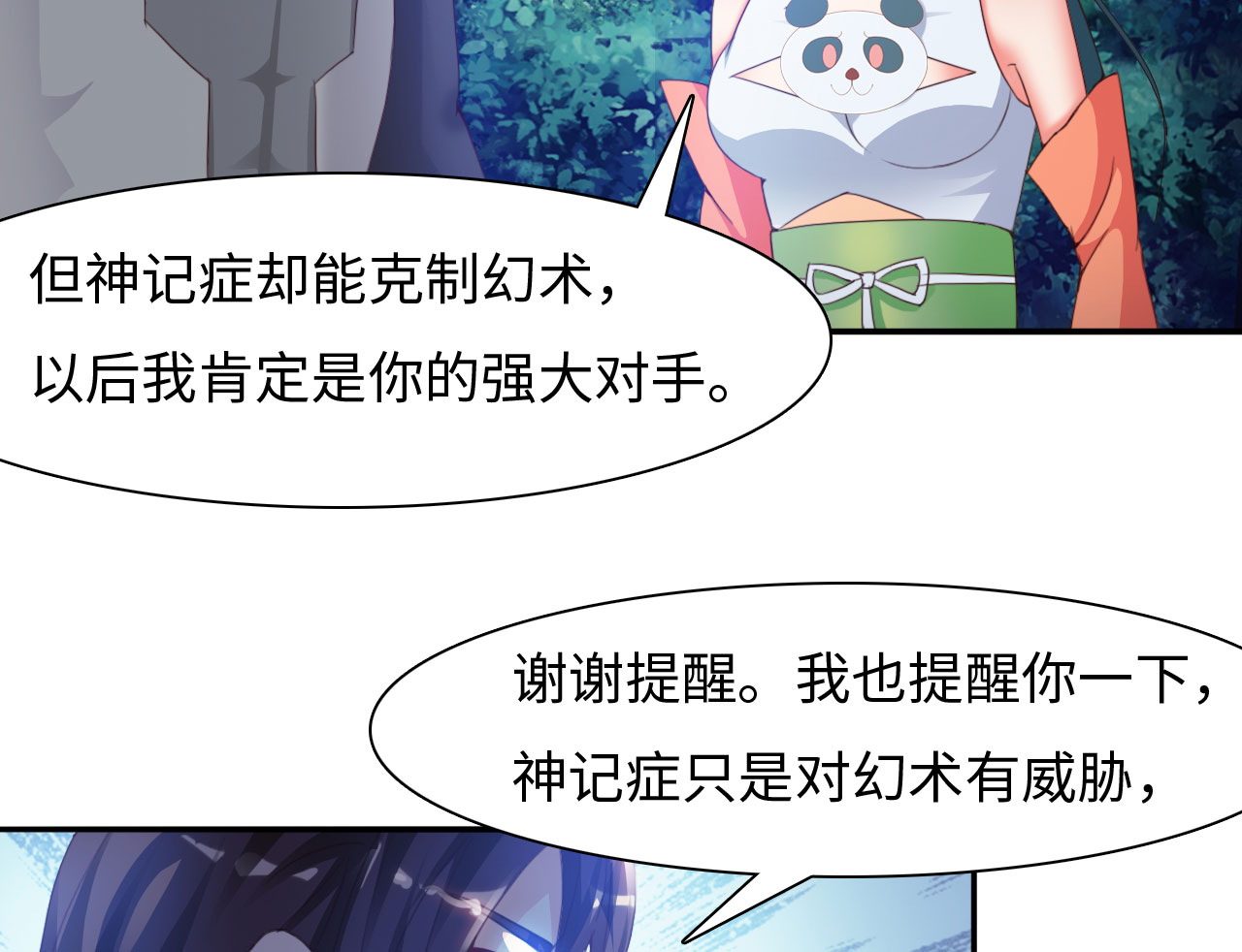 第21章：楚小舟的梦想 下6