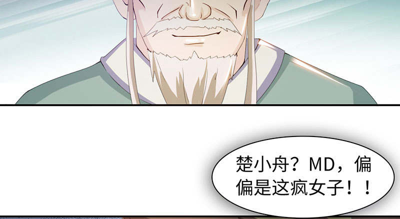 第47章：公子狗痛苦回忆 下16