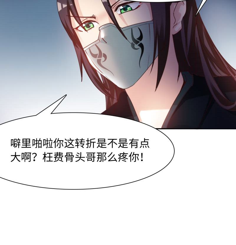 第23章：魔盗团集合 下10