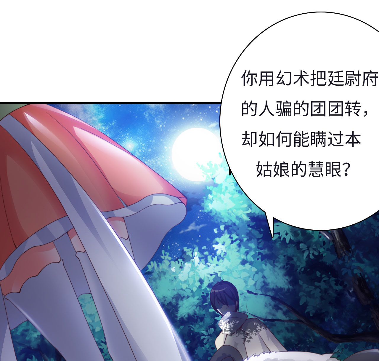 第19章：幻境下13