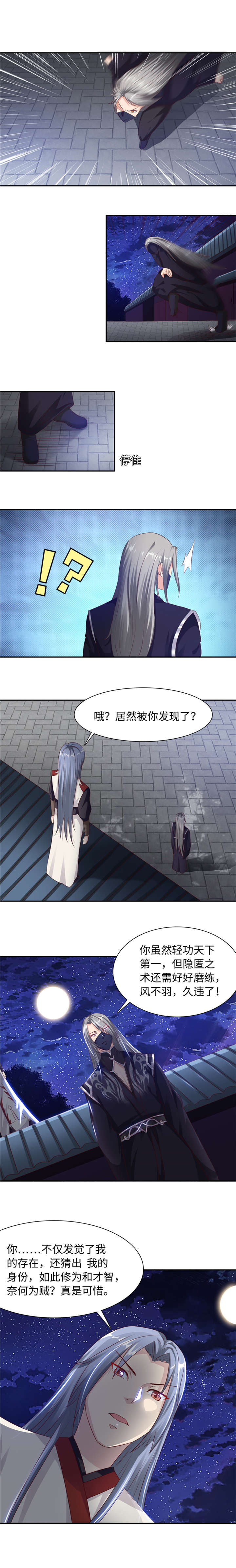 第92章：轻功比试 上0
