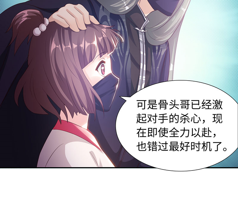 第43章：刀刀烈火 下4