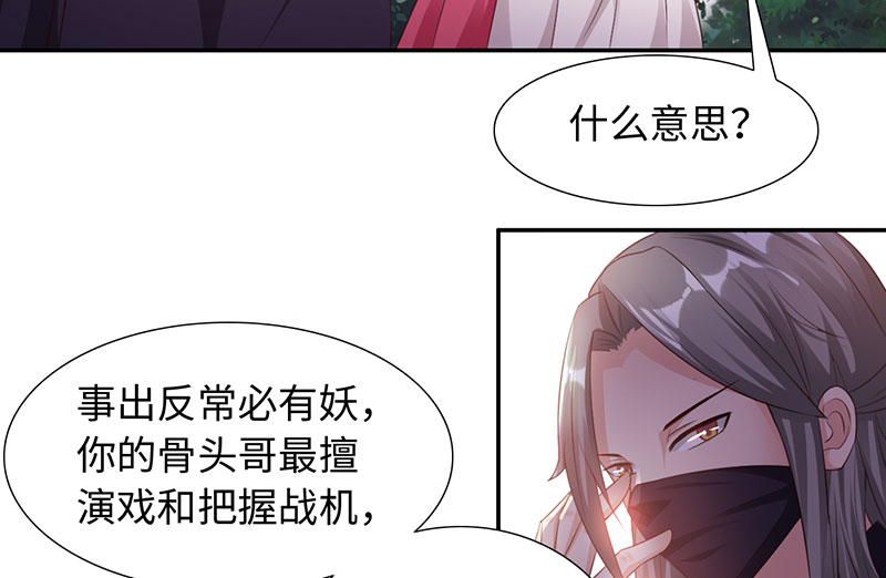 第43章：刀刀烈火 下7