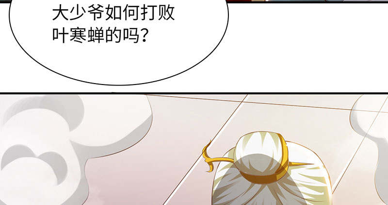 第61章：鹅宝 下35
