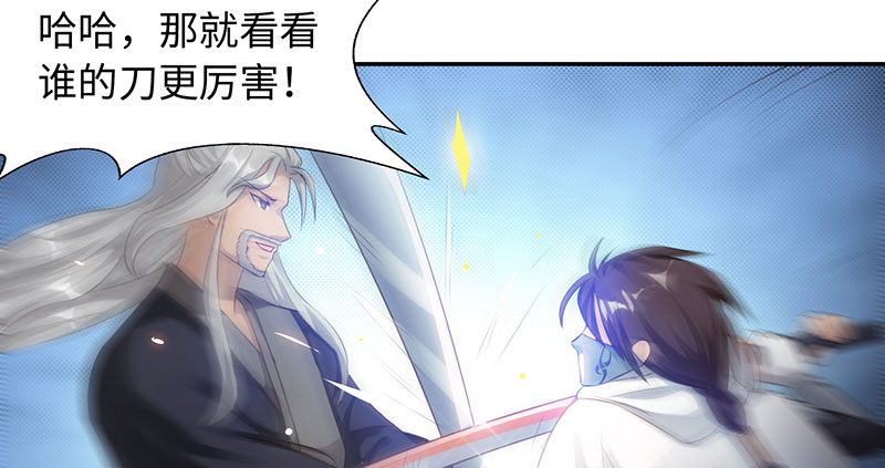 第42章：刀刀烈火 上27