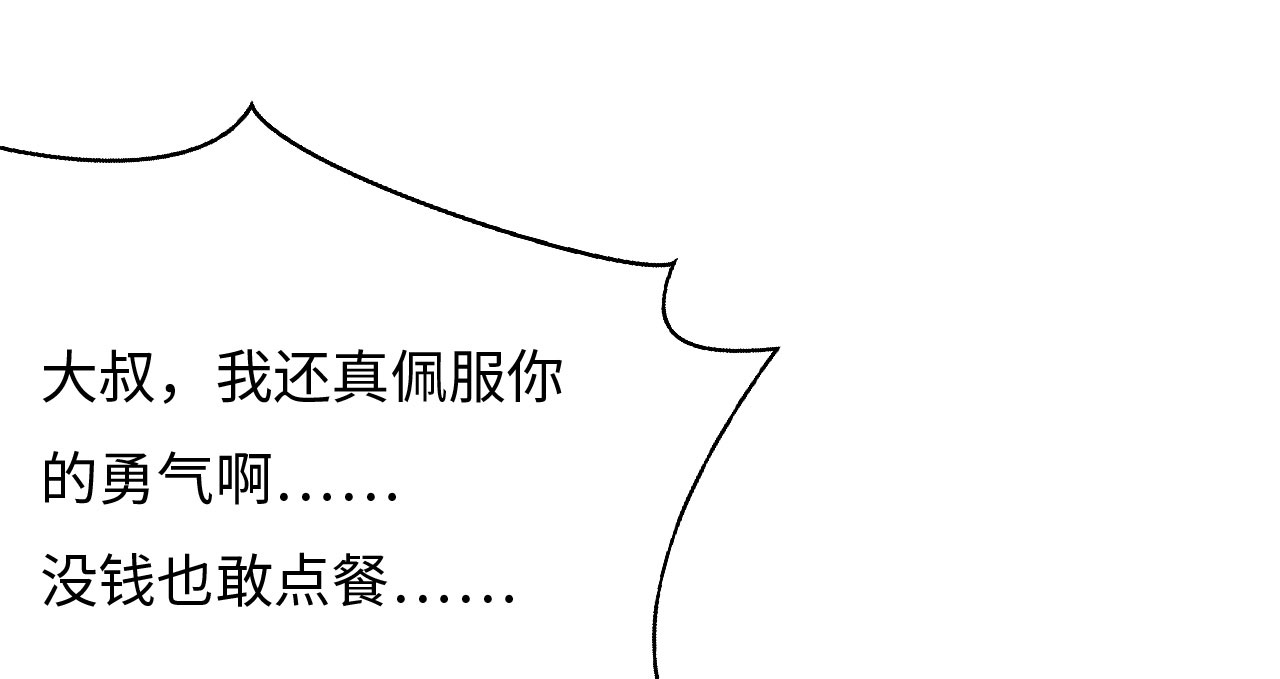 第29章：美食的代价 下6