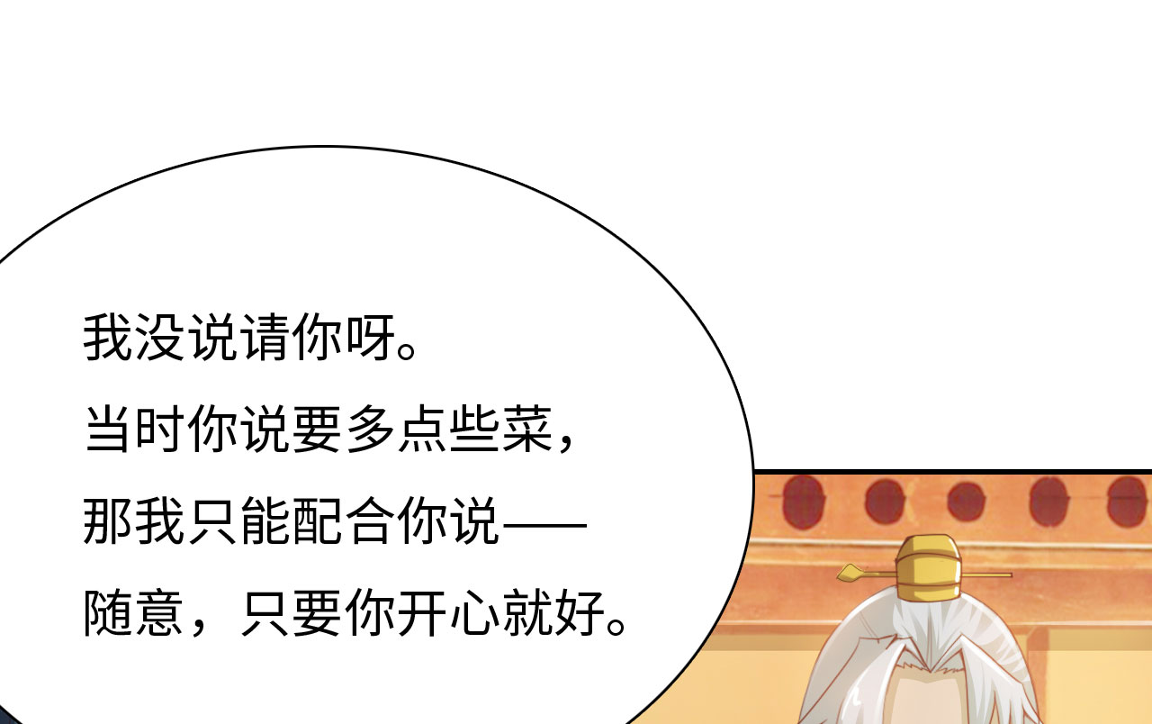 第29章：美食的代价 下12