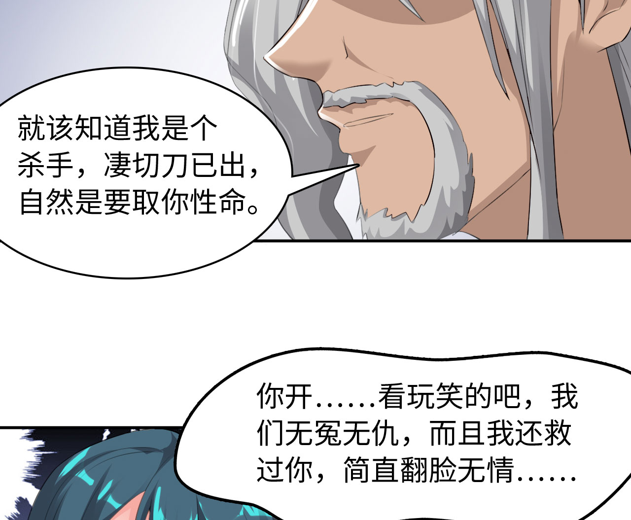第38章：对决 上2