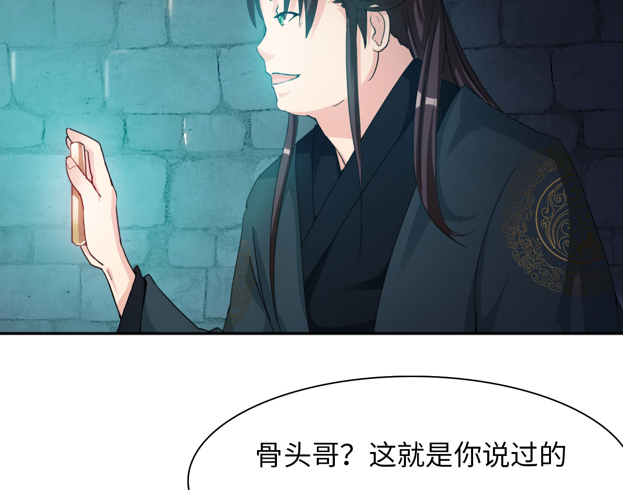 第22章：魔盗团集合 上16