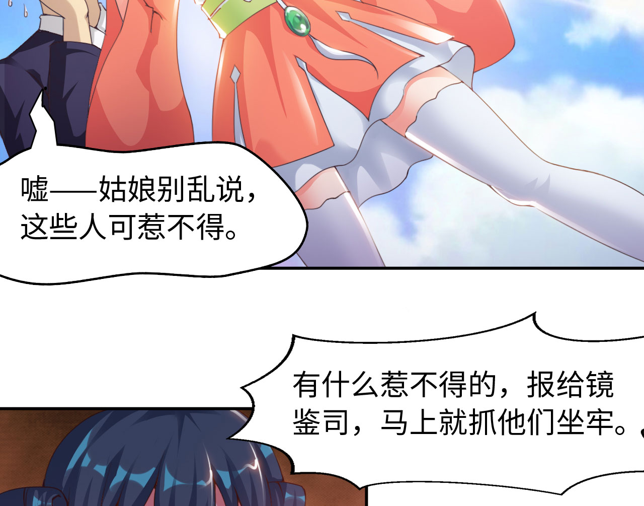 第33章：京城首恶 下1