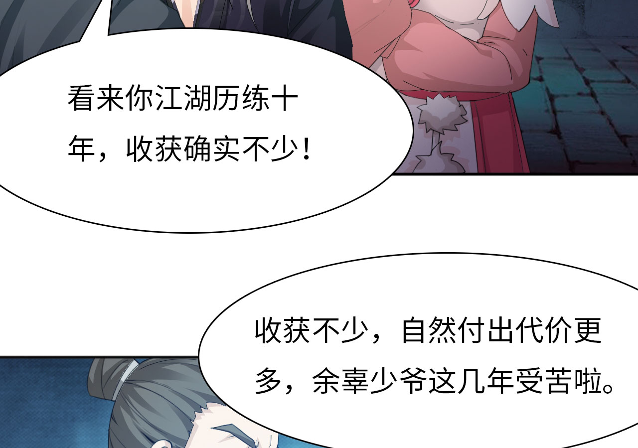 第22章：魔盗团集合 上18
