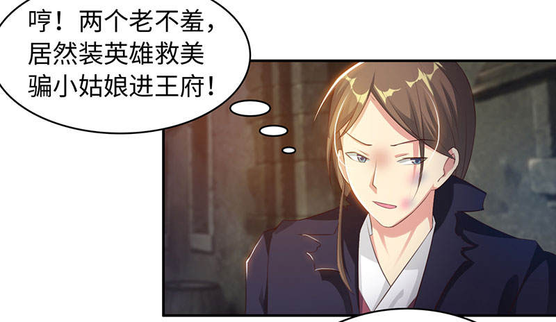 第48章：相遇 上2