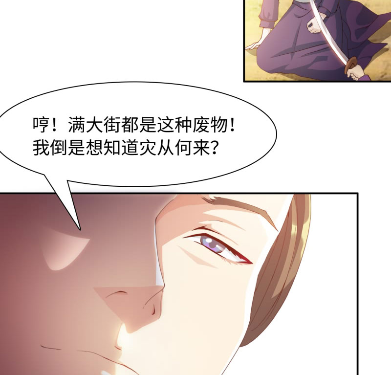 第32章：京城首恶 上18