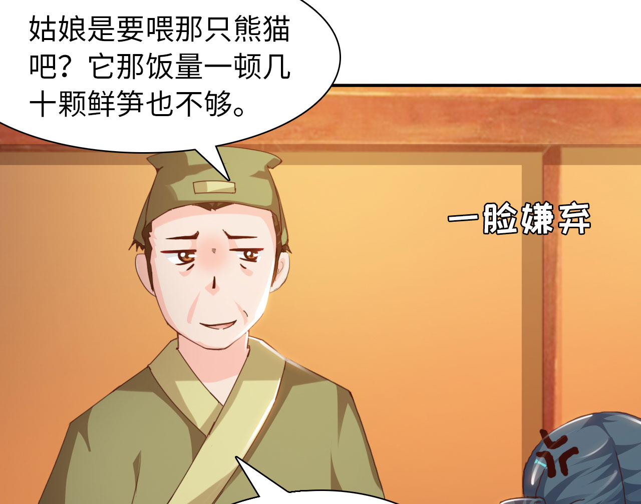 第27章：神秘大叔下14