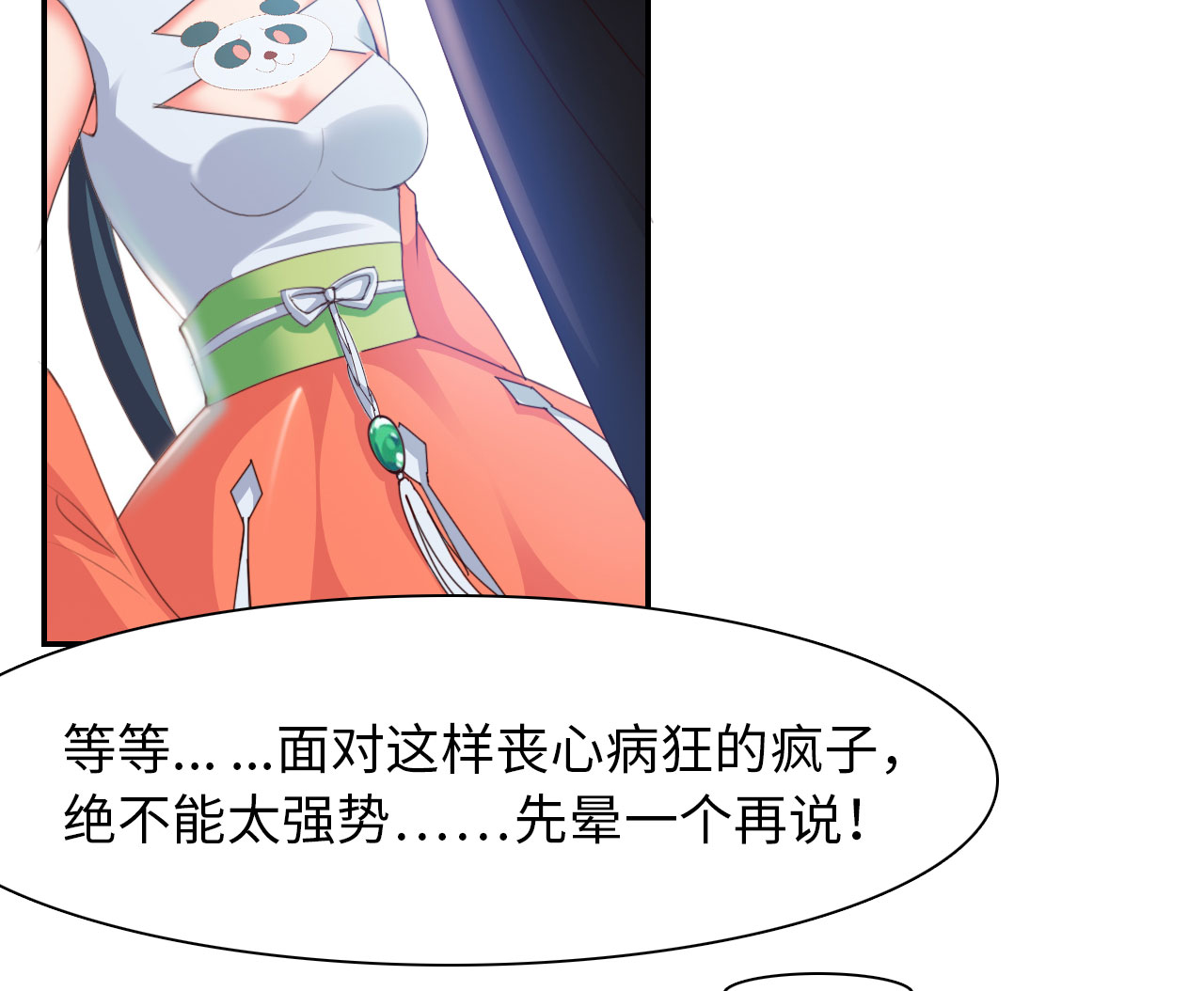 第26章：神秘大叔 上19