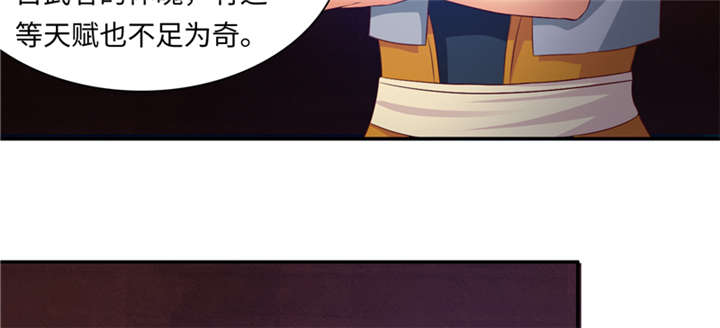 第84章：后生可畏 上24